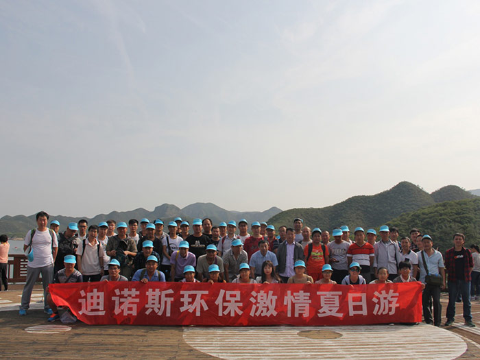 WM视讯员工易水湖夏日游